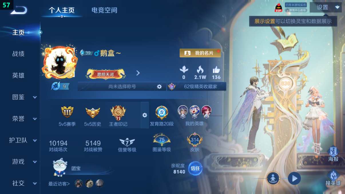 WZQM3264871王者荣耀账号详情图13 WZQM3264871王者荣耀账号详情图13