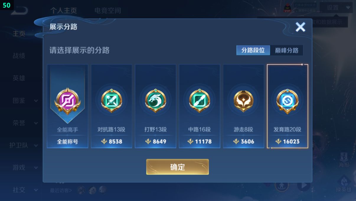 WZQM3264871王者荣耀账号详情图12 WZQM3264871王者荣耀账号详情图12