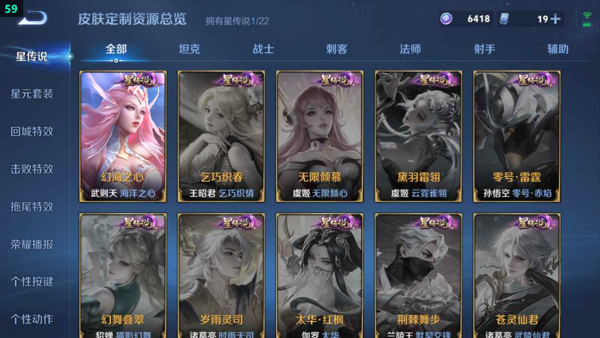 WZQM3264871王者荣耀账号详情图9 WZQM3264871王者荣耀账号详情图9