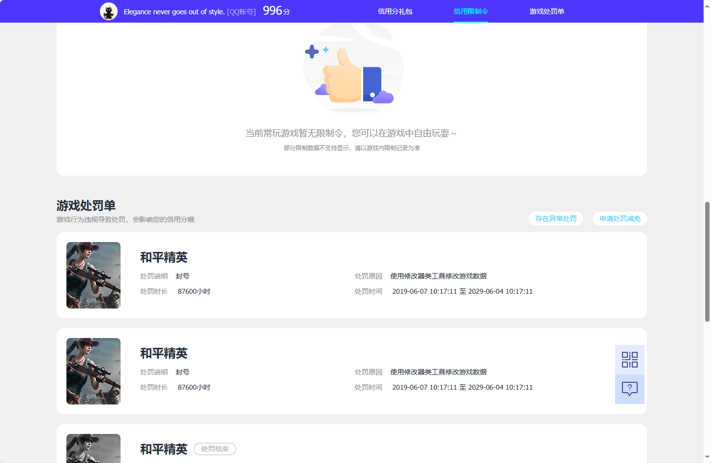 WZQM3264871王者荣耀账号详情图7 WZQM3264871王者荣耀账号详情图7