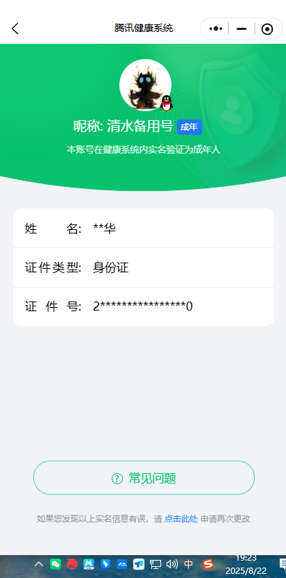 WZQM3264871王者荣耀账号详情图4 WZQM3264871王者荣耀账号详情图4