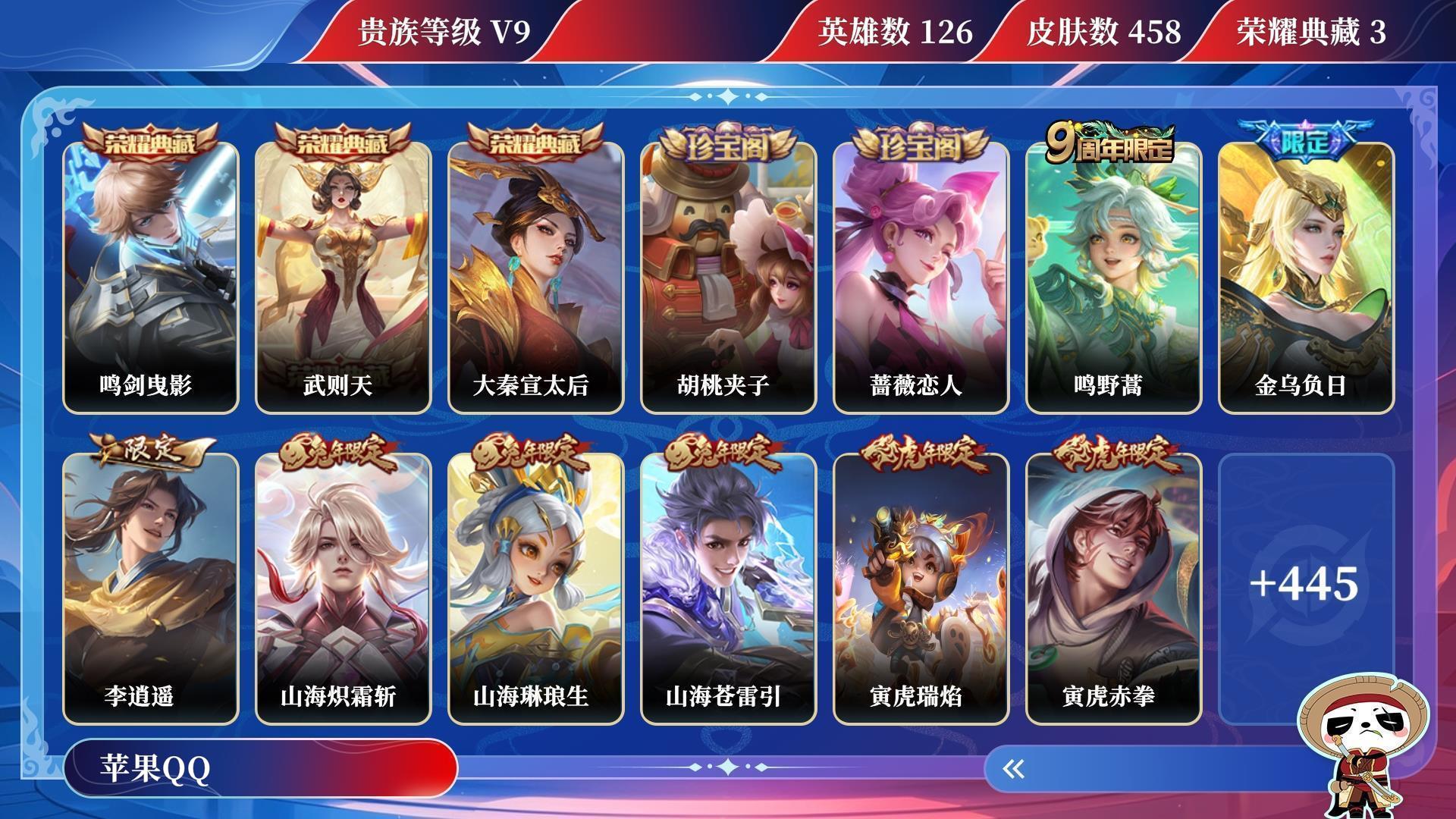 WZQM3268469王者荣耀账号详情图15 WZQM3268469王者荣耀账号详情图15