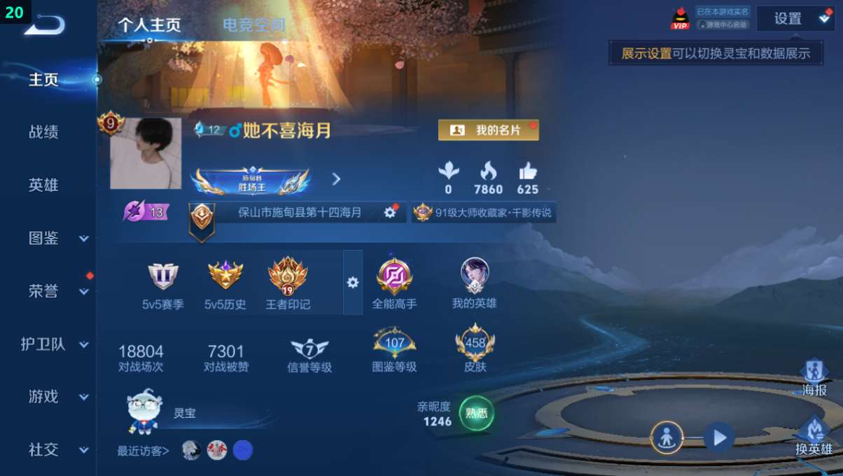 WZQM3268469王者荣耀账号详情图14 WZQM3268469王者荣耀账号详情图14
