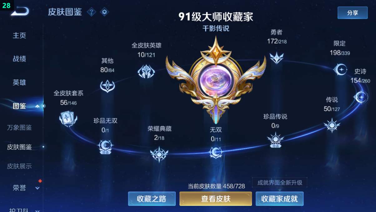 WZQM3268469王者荣耀账号详情图11 WZQM3268469王者荣耀账号详情图11