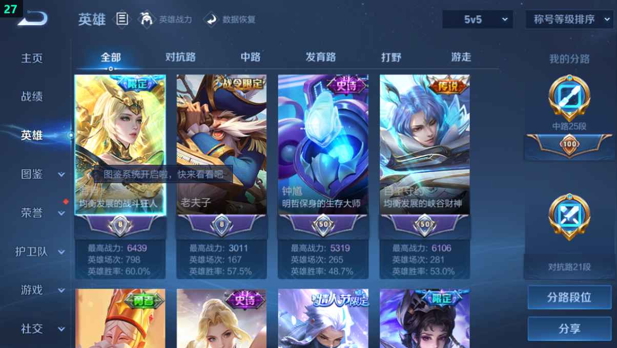 WZQM3268469王者荣耀账号详情图12 WZQM3268469王者荣耀账号详情图12
