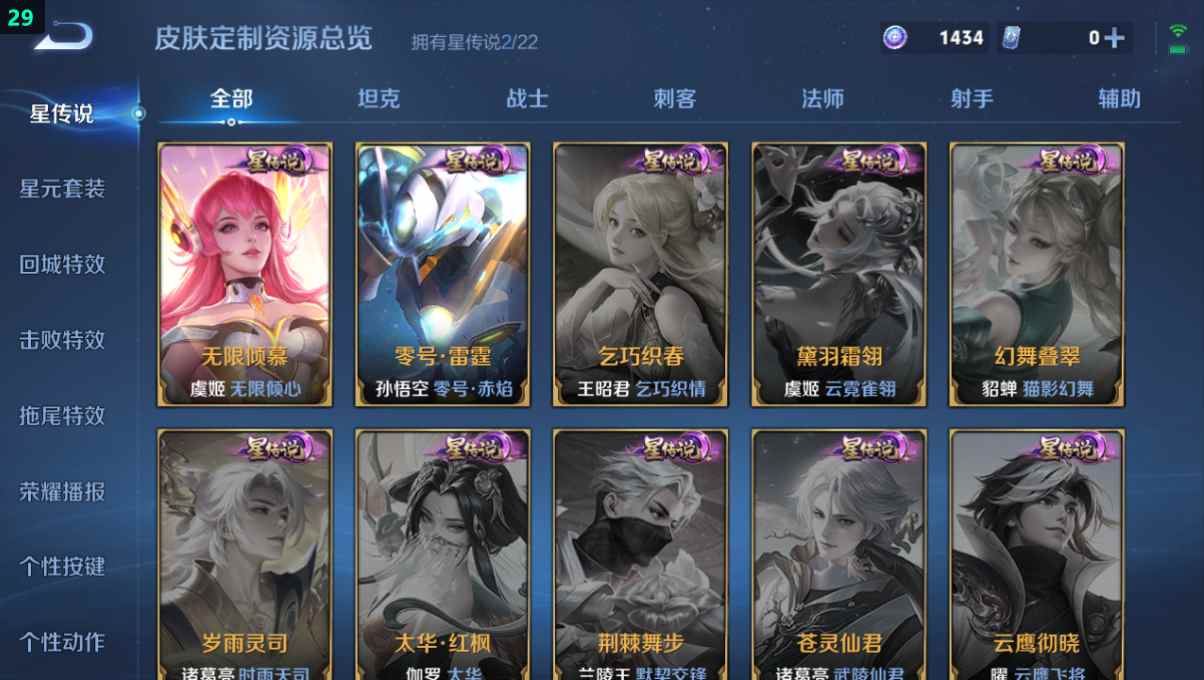 WZQM3268469王者荣耀账号详情图9 WZQM3268469王者荣耀账号详情图9