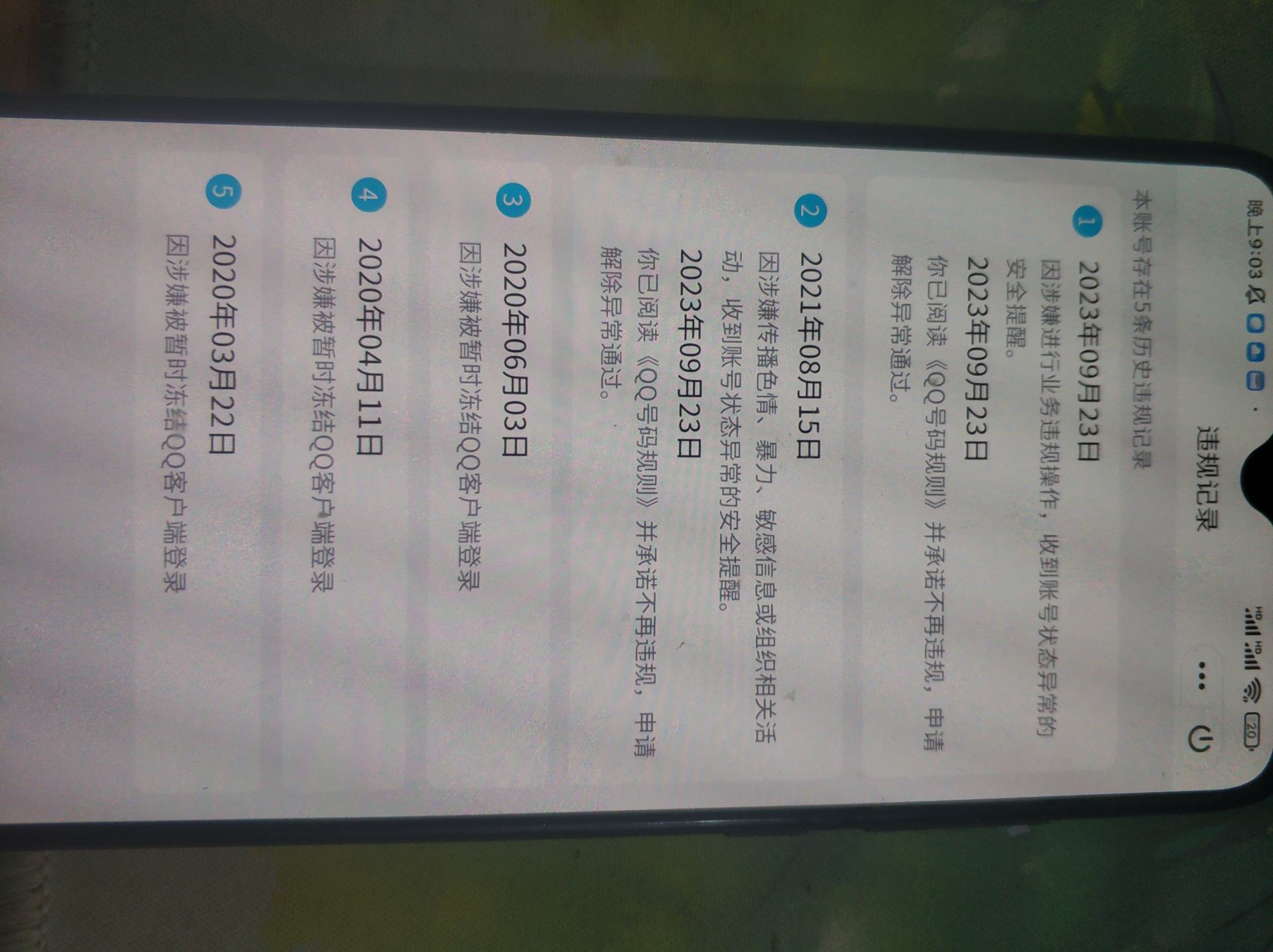 WZQM3268469王者荣耀账号详情图6 WZQM3268469王者荣耀账号详情图6