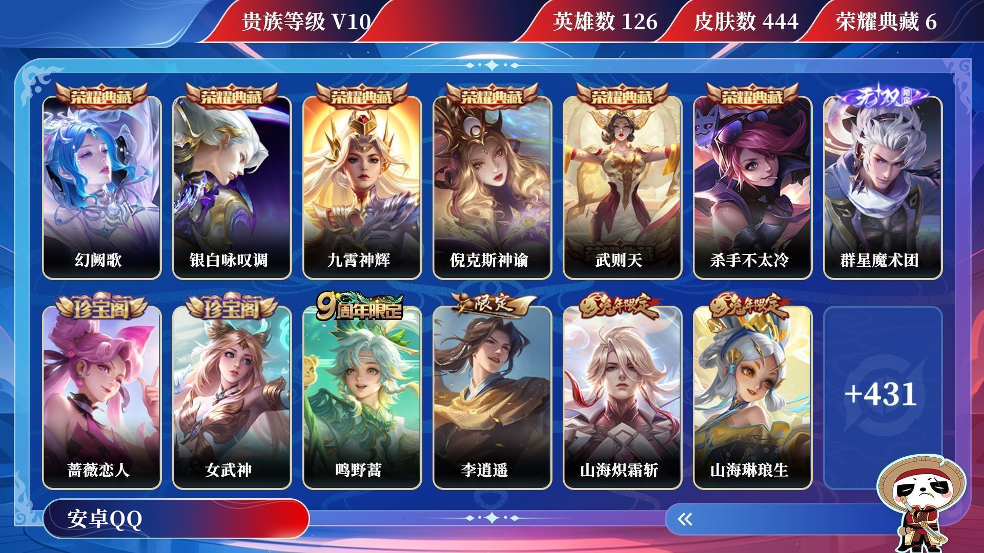 WZQM3259698王者荣耀账号详情图15 WZQM3259698王者荣耀账号详情图15