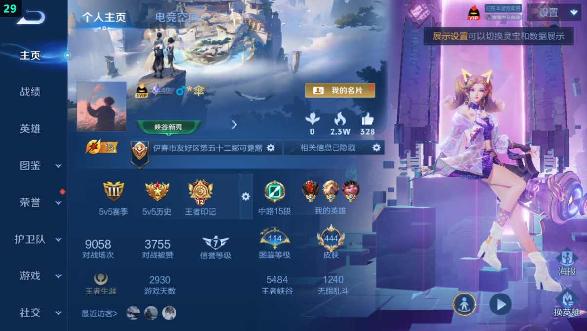 WZQM3259698王者荣耀账号详情图14 WZQM3259698王者荣耀账号详情图14