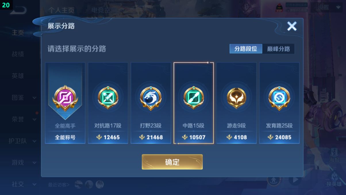 WZQM3259698王者荣耀账号详情图13 WZQM3259698王者荣耀账号详情图13