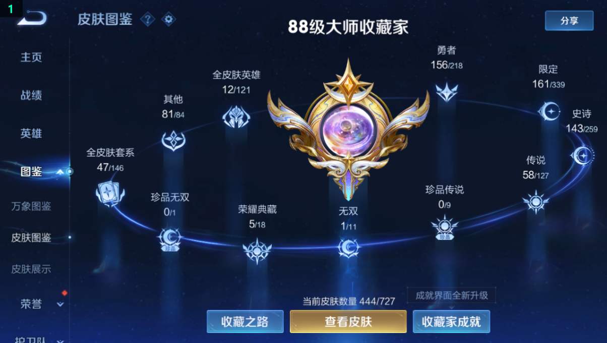WZQM3259698王者荣耀账号详情图11 WZQM3259698王者荣耀账号详情图11