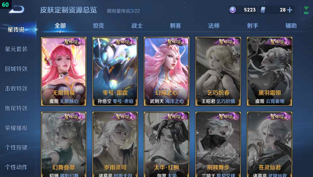 WZQM3259698王者荣耀账号详情图9 WZQM3259698王者荣耀账号详情图9