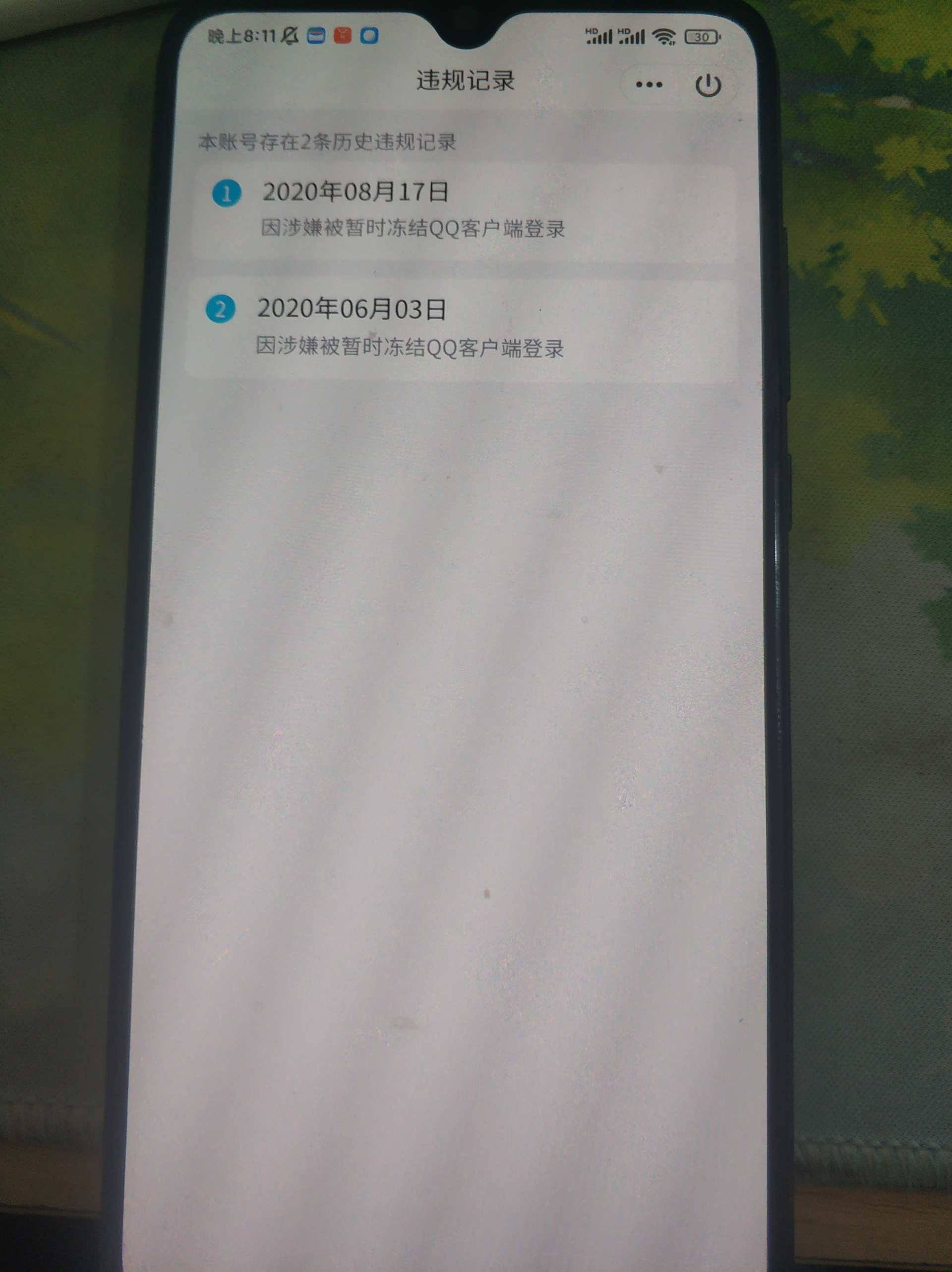 WZQM3259698王者荣耀账号详情图6 WZQM3259698王者荣耀账号详情图6