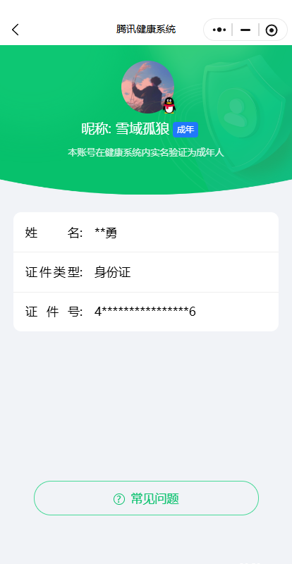 WZQM3259698王者荣耀账号详情图4 WZQM3259698王者荣耀账号详情图4