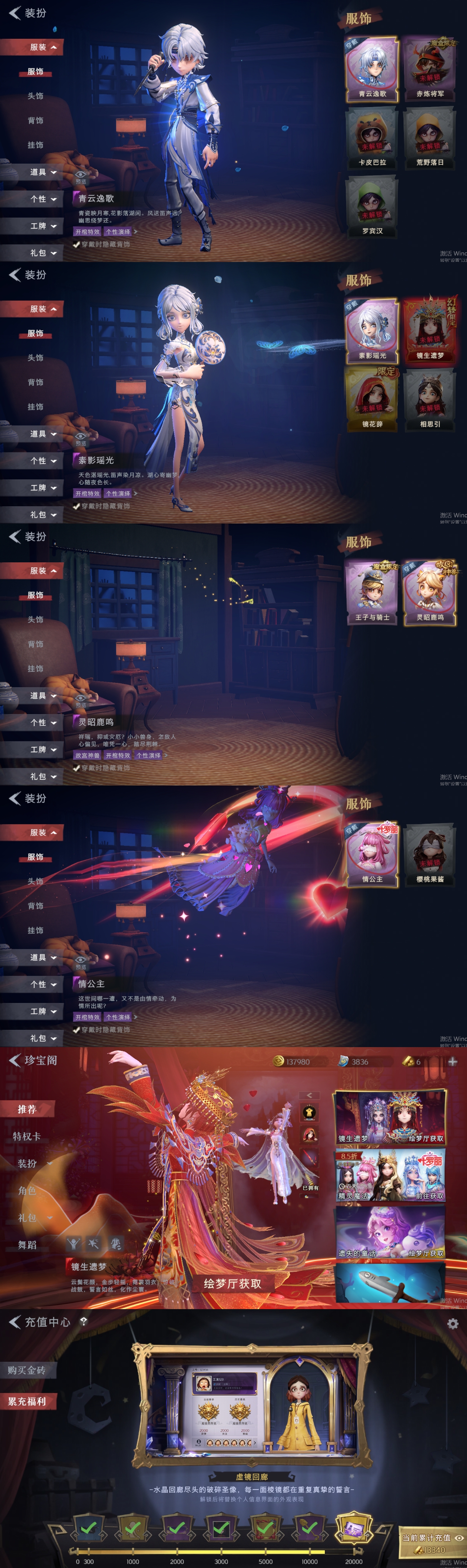 CZRYMT30215超自然行动组账号详情图2