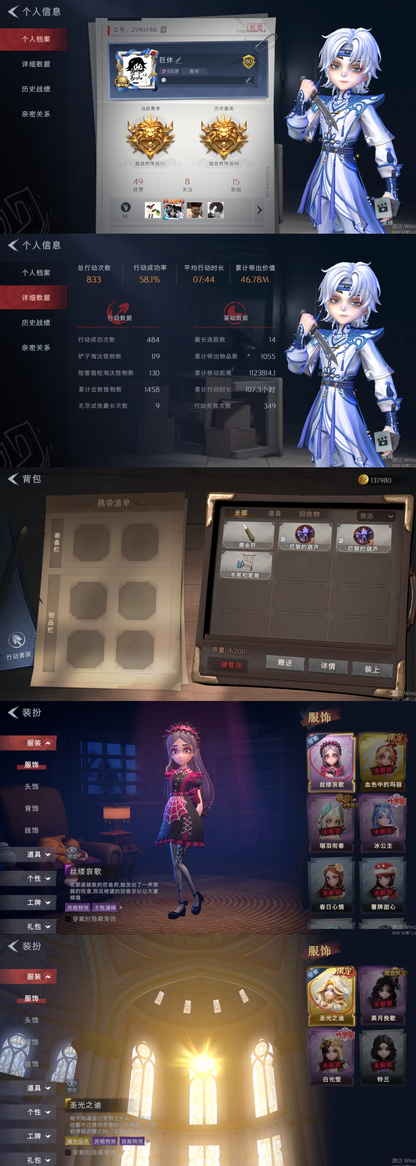 超自然行动组账号官服[10938287]czr151 段位超自然传说 1金6紫 圣光之谕 丝缕哀歌 青云逸歌 素影瑶光 灵昭鹿鸣 情公主 王子与骑士 超自然行动组账号