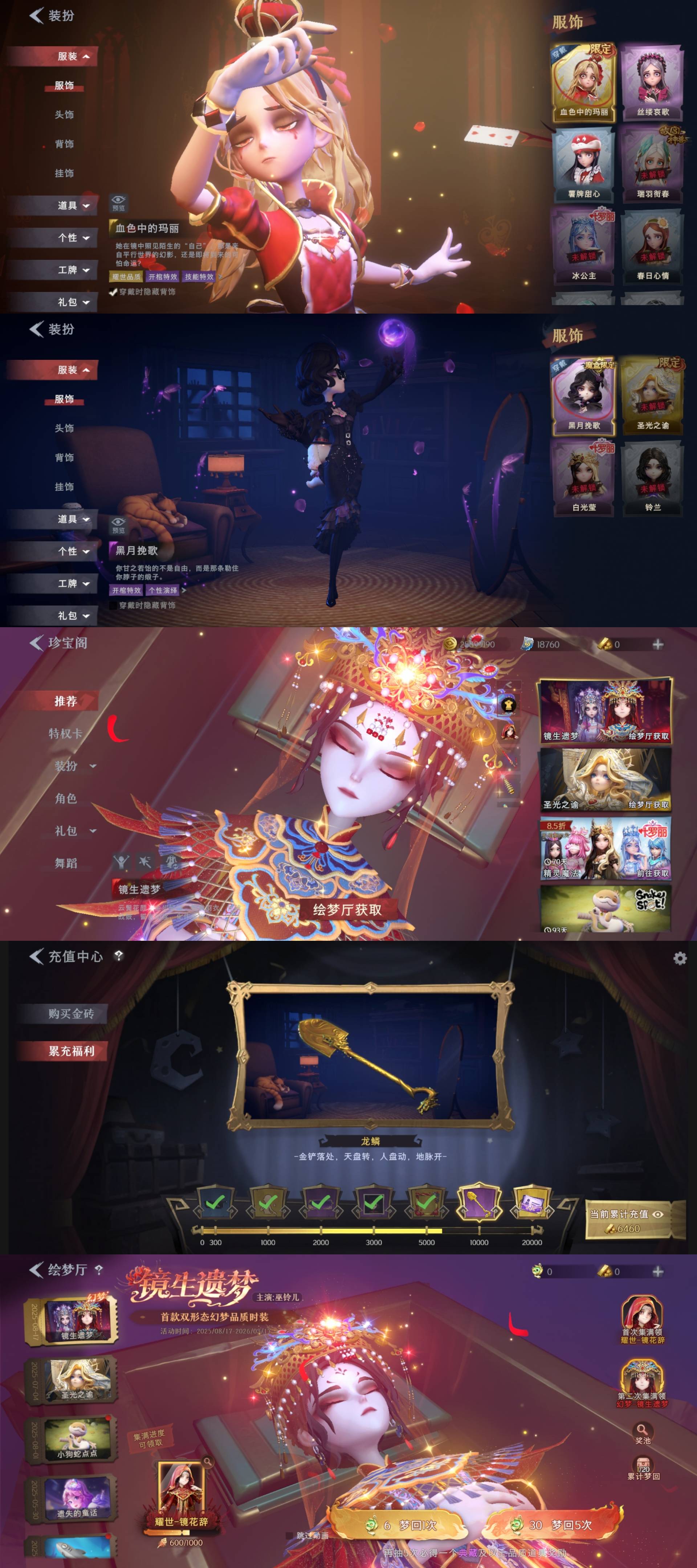 CZRYMT30217超自然行动组账号详情图2