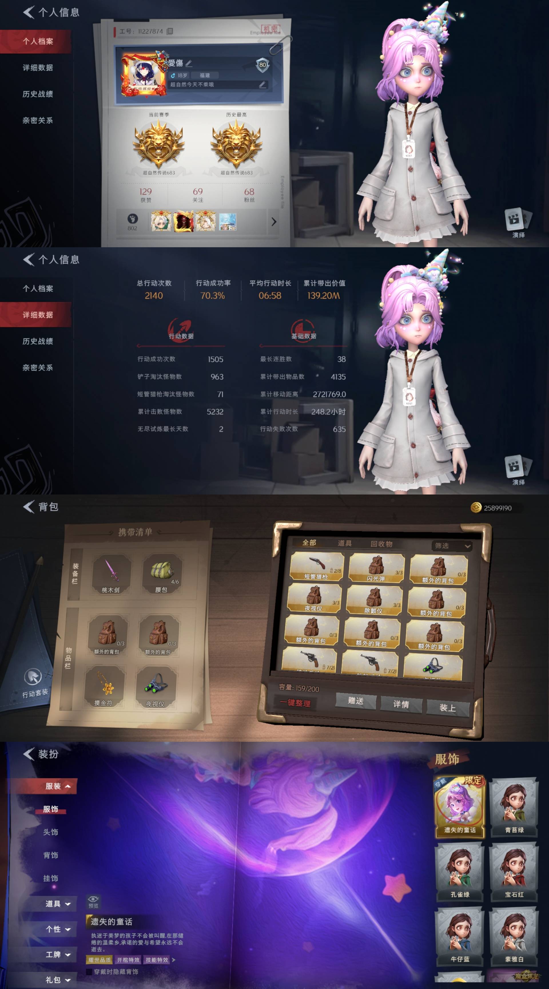 超自然行动组账号官服[10938318]czr182 段位超自然传说 2金2紫 遗失的童话 血色中的玛丽 丝缕哀歌 黑月挽歌 超自然行动组账号