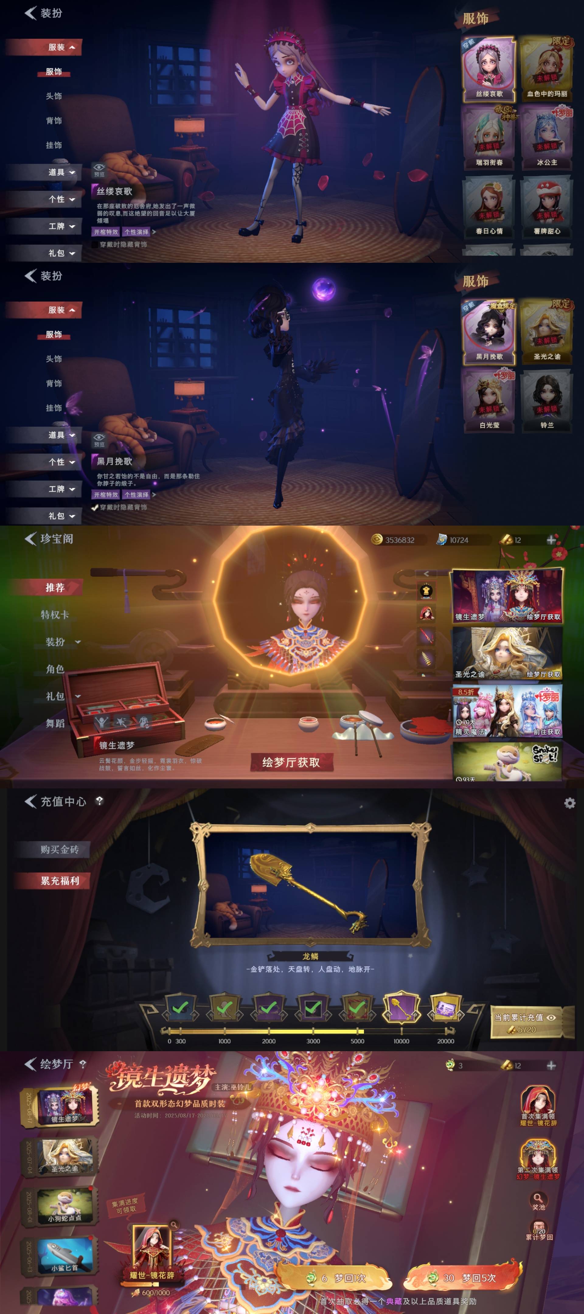 超自然行动组账号官服[10938330]czr183 段位超自然传说 1金2紫 遗失的童话 丝缕哀歌 黑月挽歌 超自然行动组账号