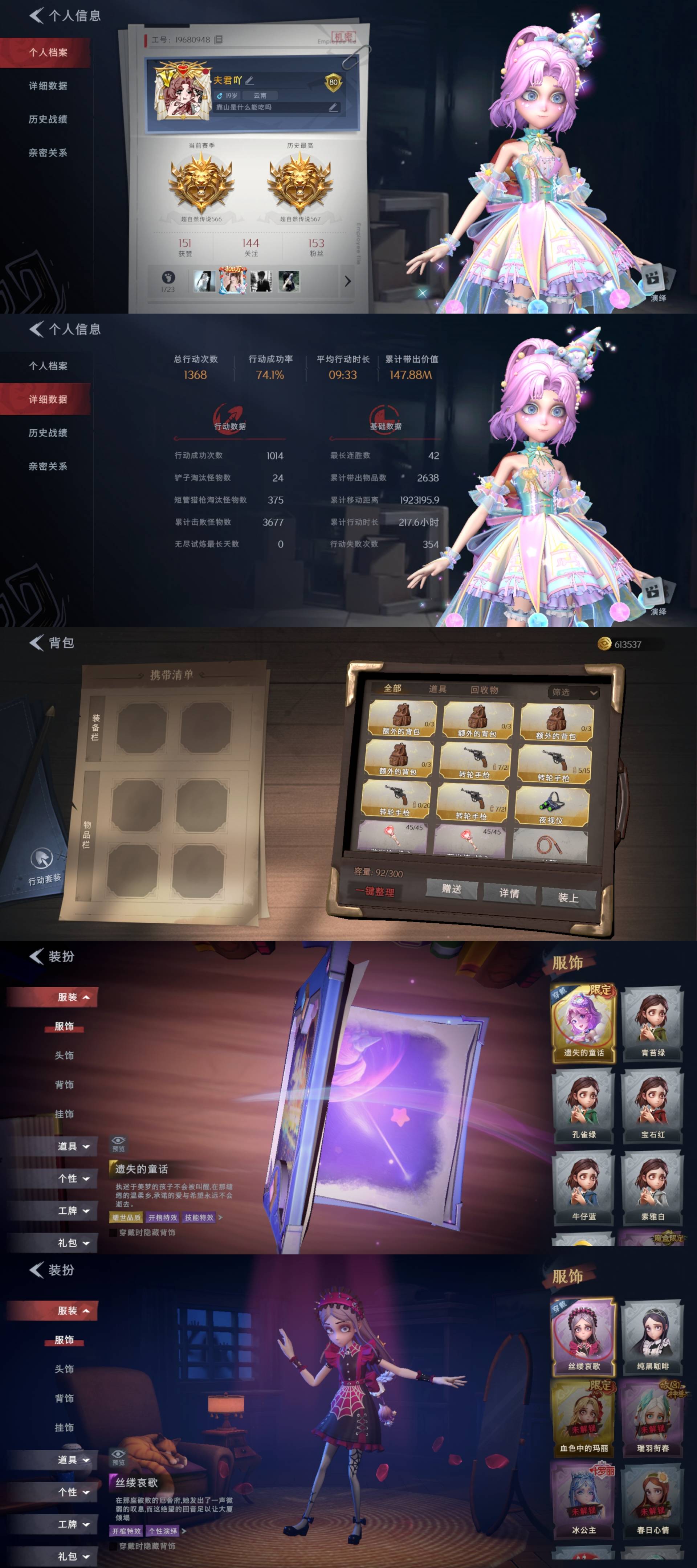 CZRYMT30220超自然行动组账号详情图3