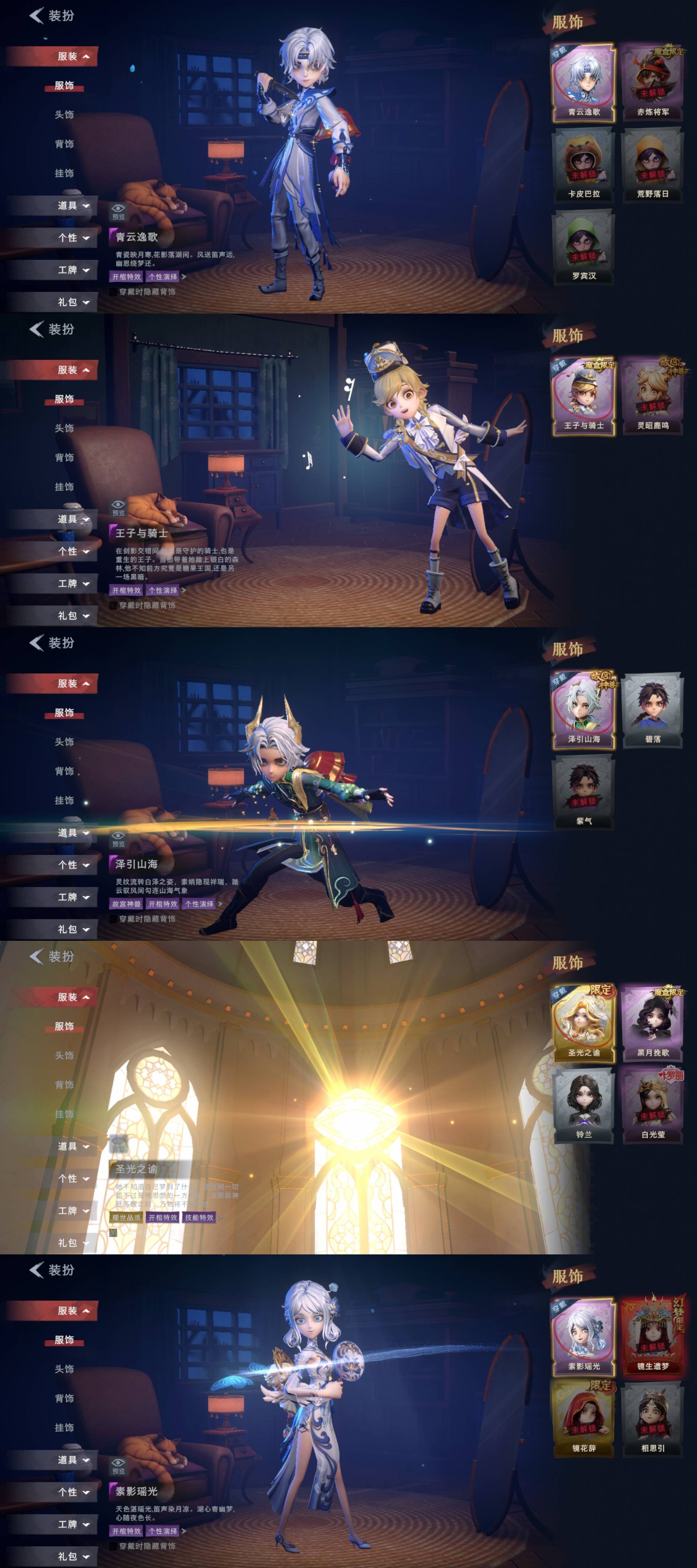 超自然行动组账号官服[10938400]czr186 段位超自然传说 2金7紫 遗失的童话 圣光之谕 黑月挽歌 丝缕哀歌 青云逸歌 王子与骑士 泽引山海 素影瑶光 情公主 超自然行动组账号