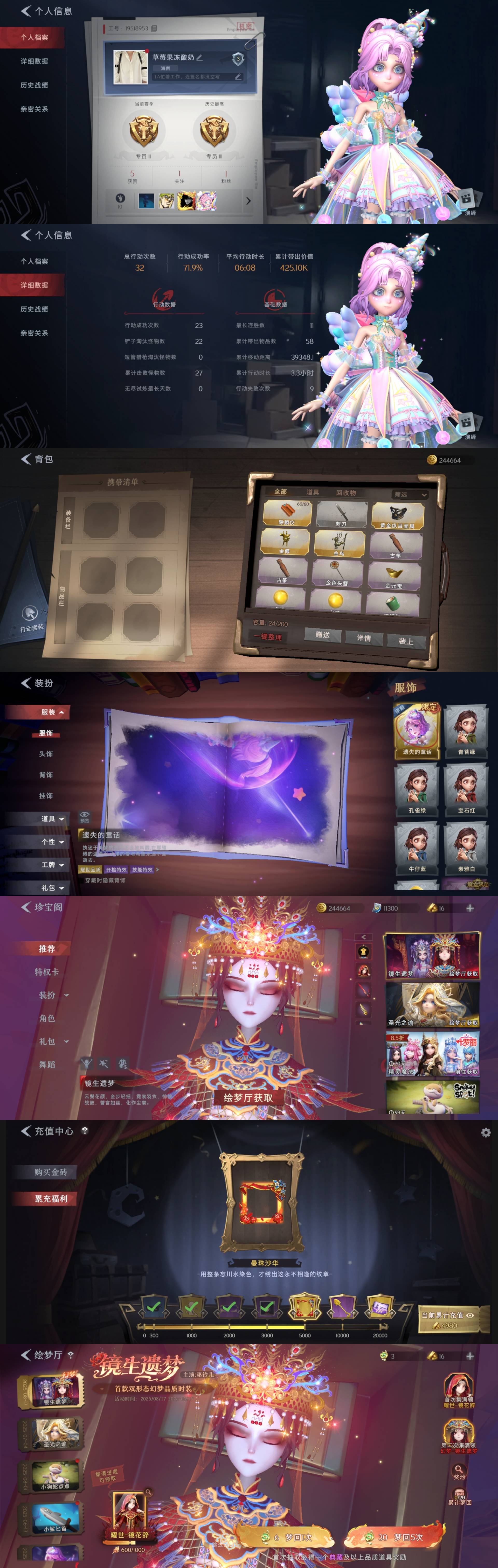 超自然行动组账号官服[10938443]czr189 段位超自然传说 1金 遗失的童话 超自然行动组账号