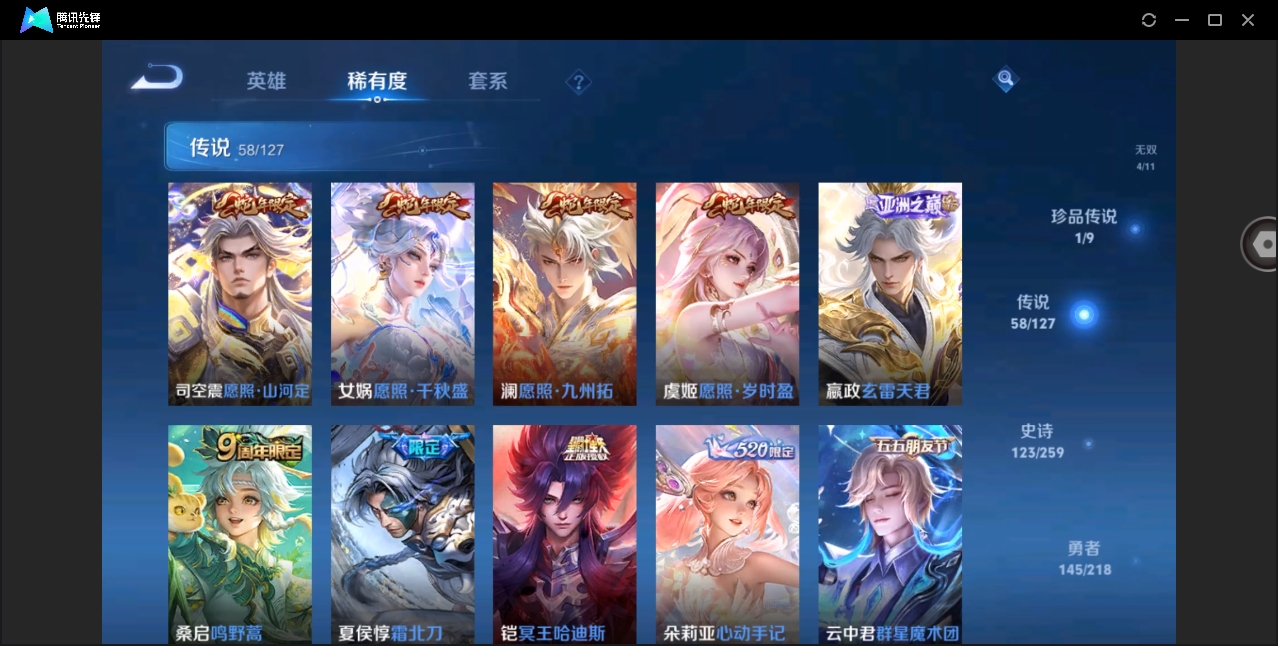 WZYYH3274422王者荣耀账号详情图9