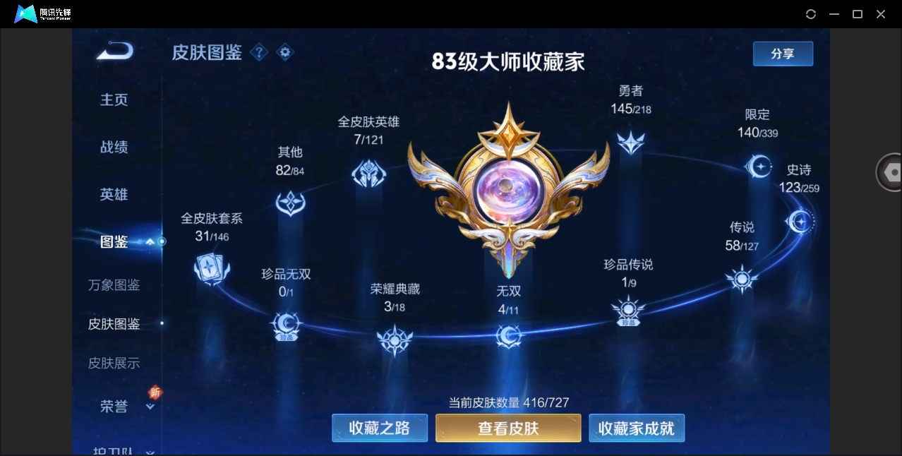 WZYYH3274422王者荣耀账号详情图6
