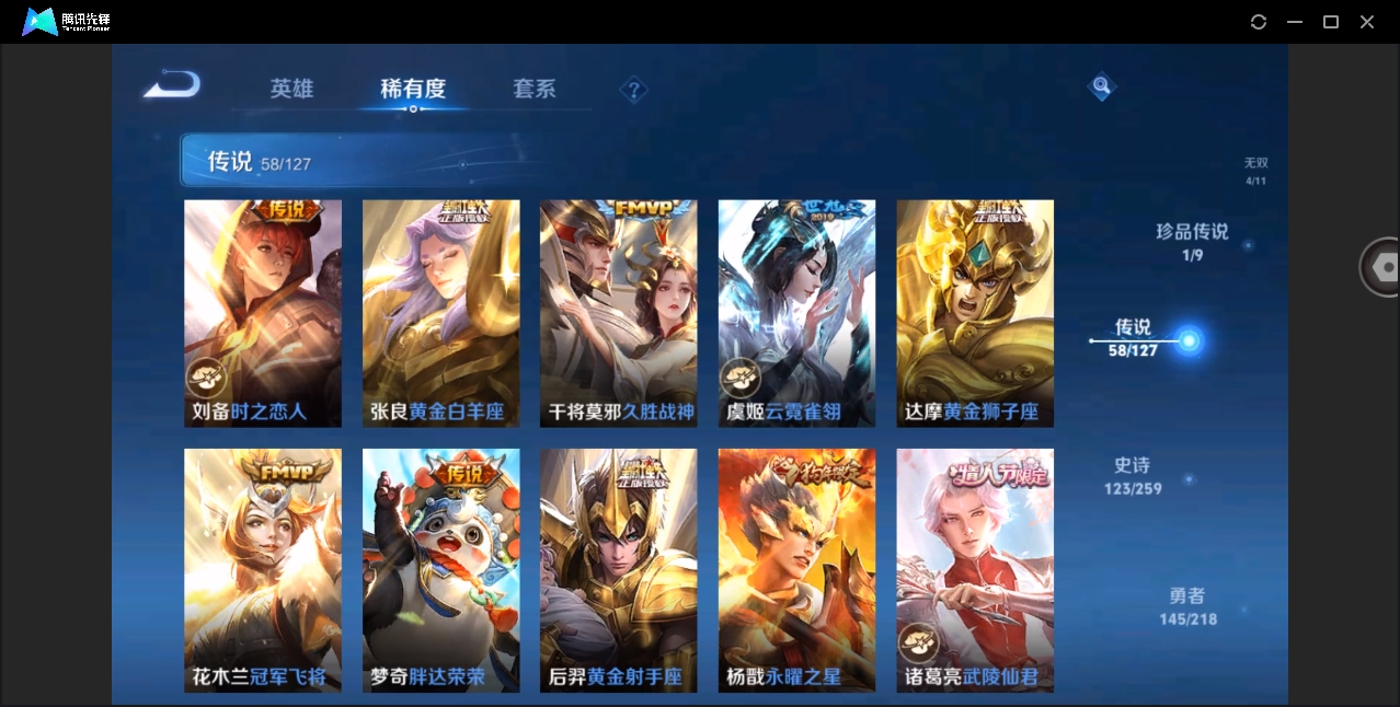 WZYYH3274422王者荣耀账号详情图11