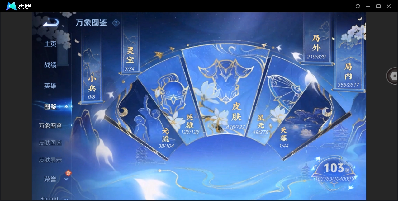 WZYYH3274422王者荣耀账号详情图4