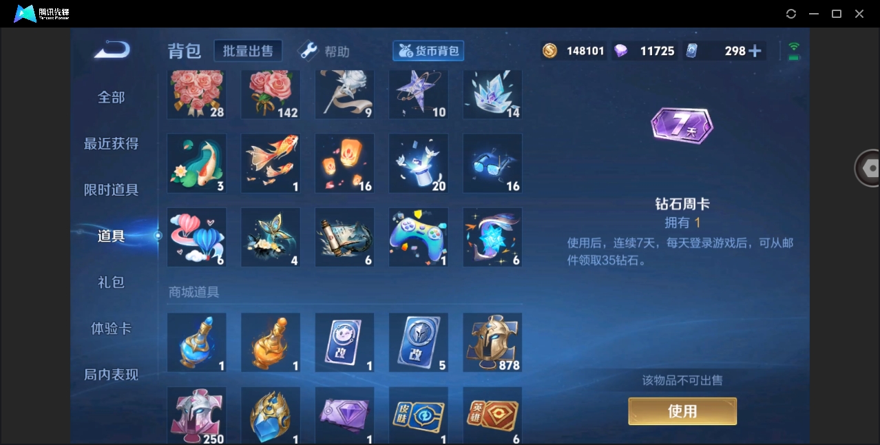 WZYYH3274422王者荣耀账号详情图27