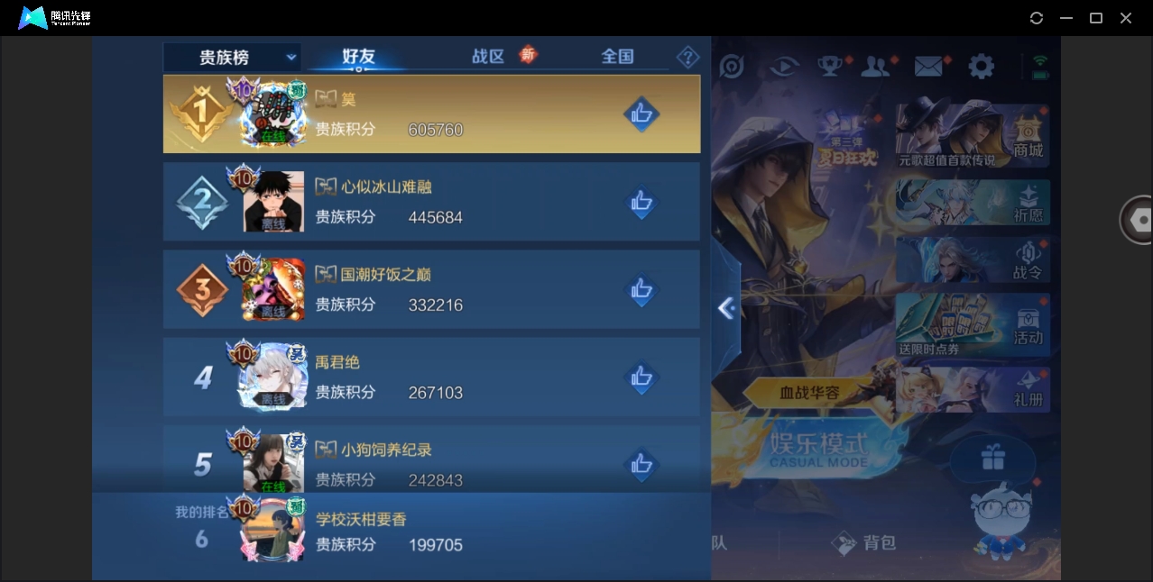 WZYYH3274422王者荣耀账号详情图22