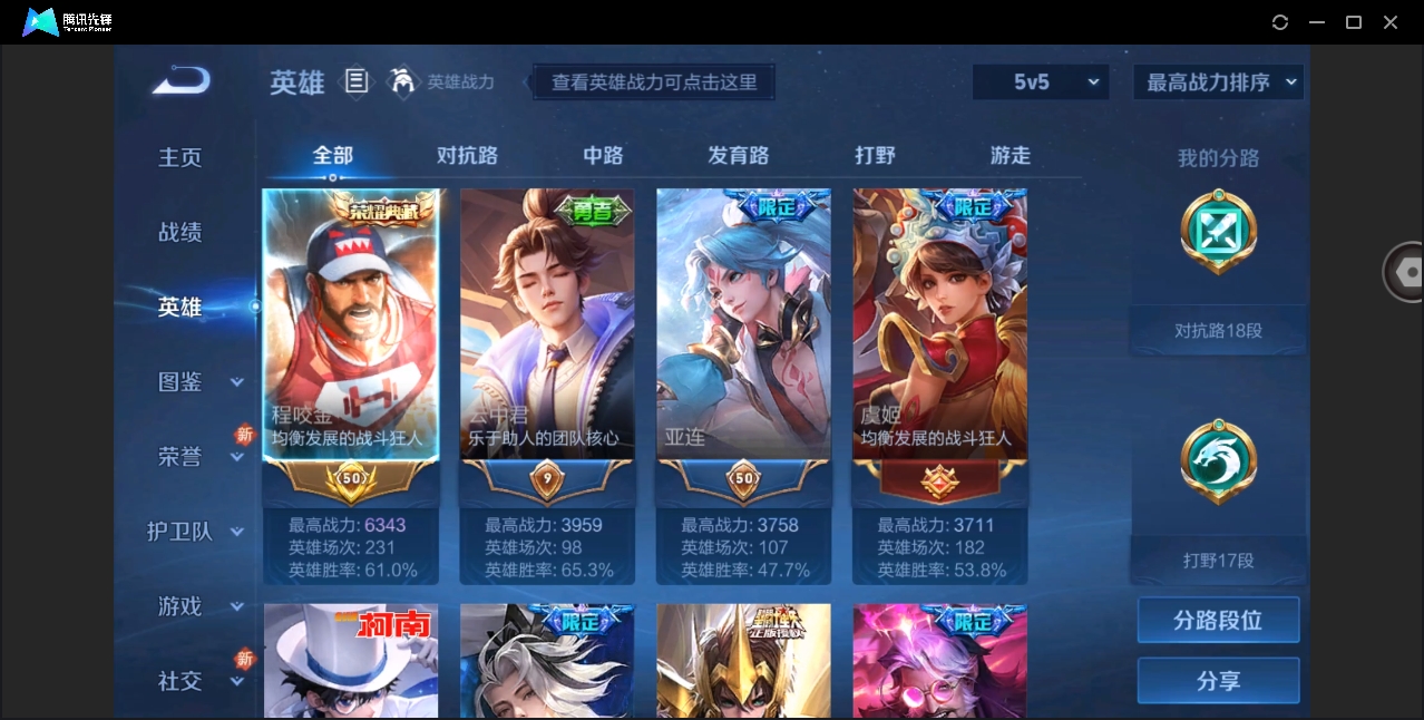 WZYYH3274422王者荣耀账号详情图5
