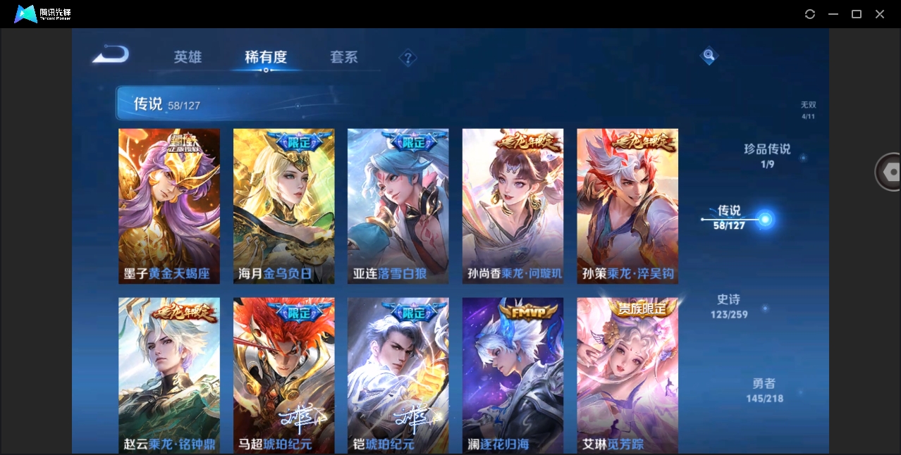WZYYH3274422王者荣耀账号详情图12