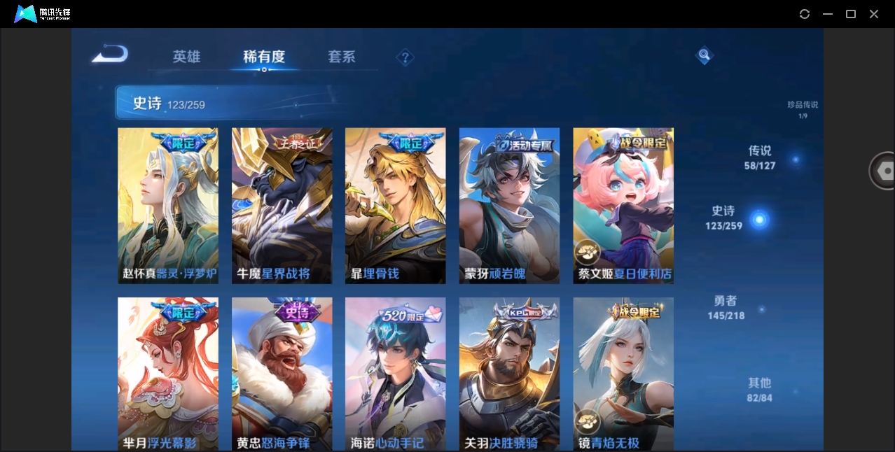 WZYYH3274422王者荣耀账号详情图15