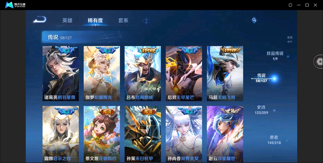 WZYYH3274422王者荣耀账号详情图10