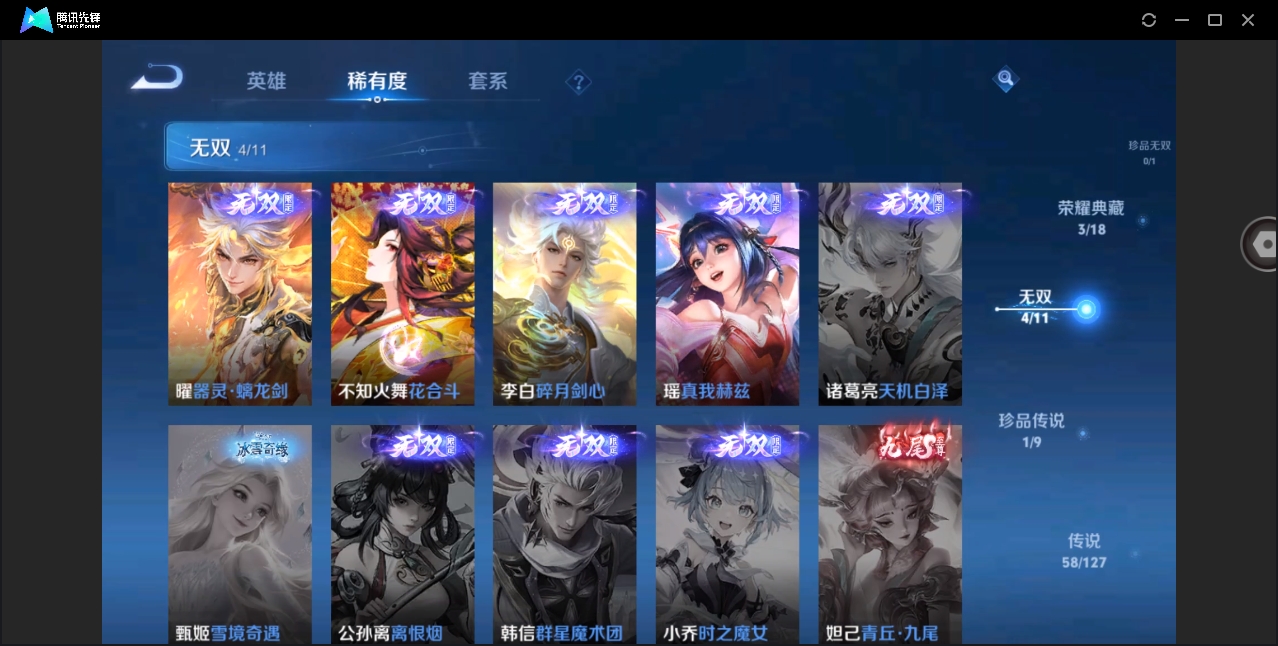 WZYYH3274422王者荣耀账号详情图19