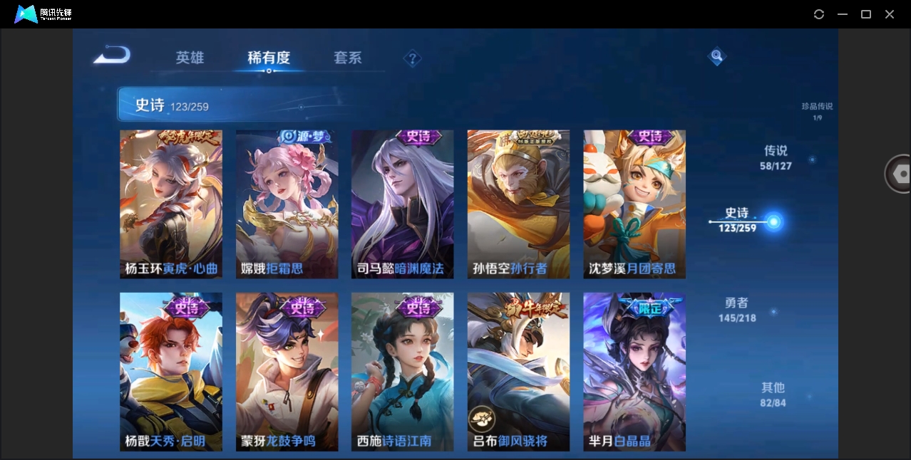 WZYYH3274422王者荣耀账号详情图17