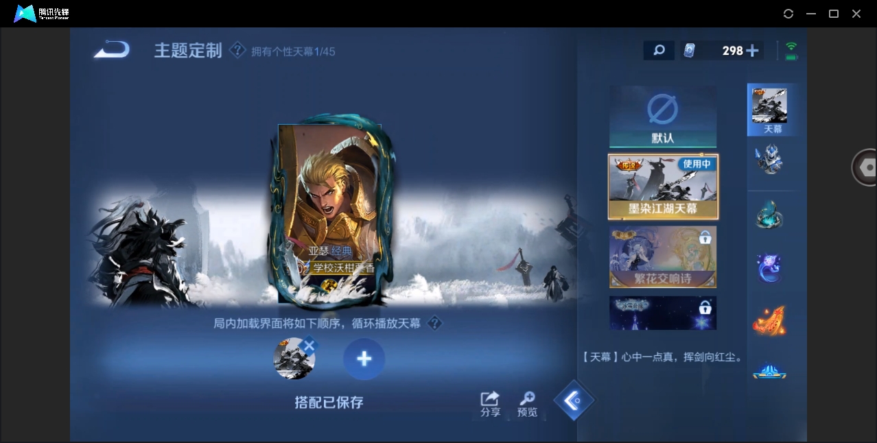 WZYYH3274422王者荣耀账号详情图21