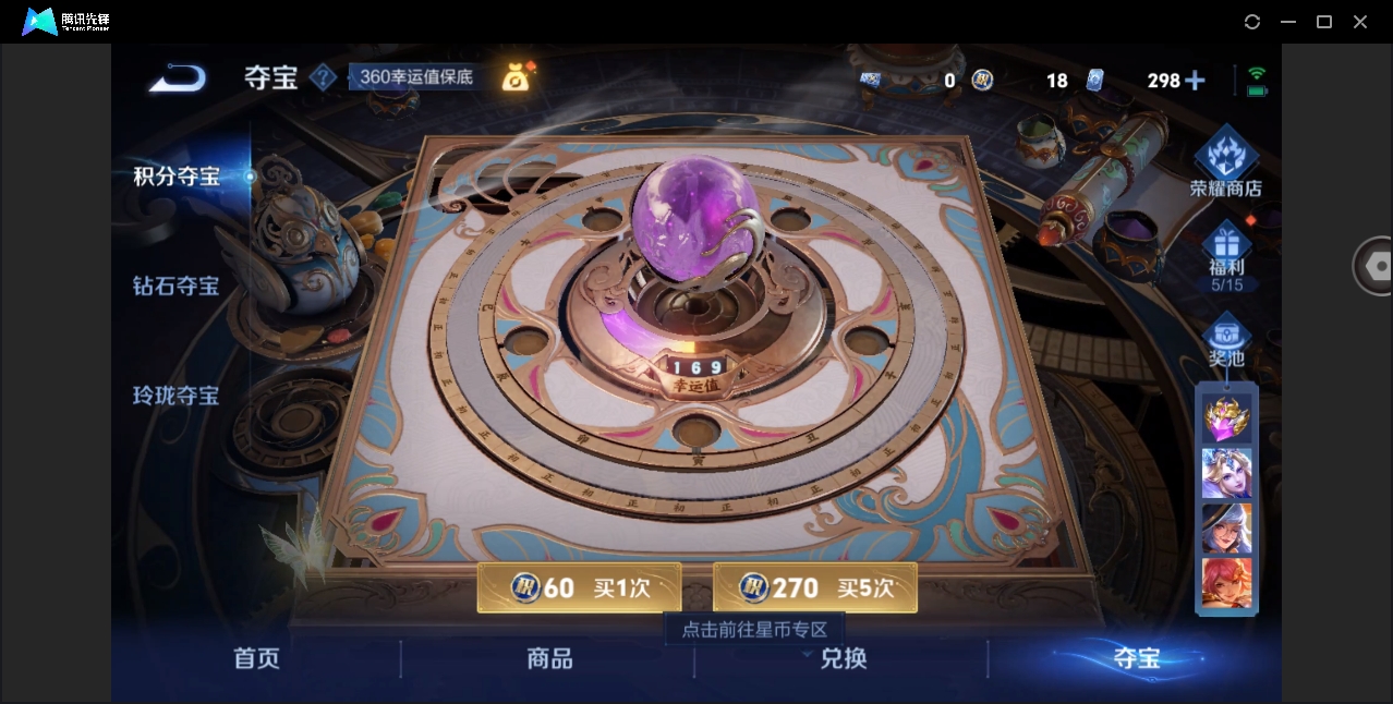 WZYYH3274422王者荣耀账号详情图23
