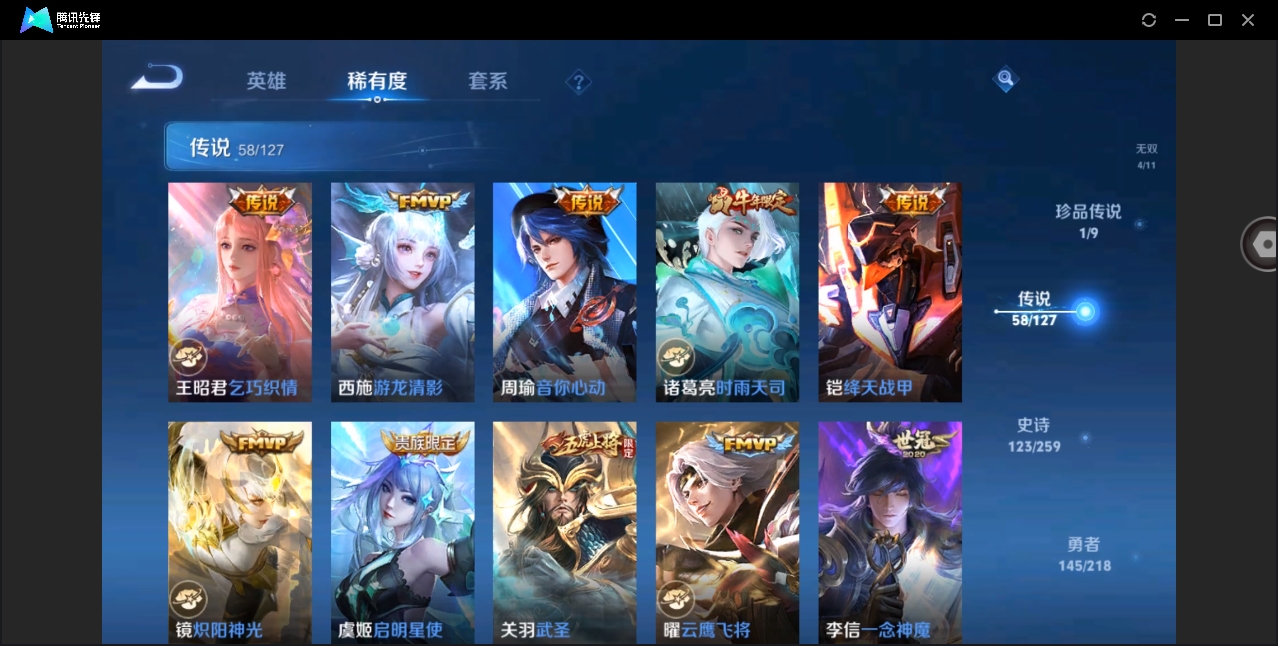 WZYYH3274422王者荣耀账号详情图14