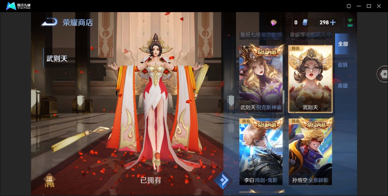 WZYYH3274422王者荣耀账号详情图28