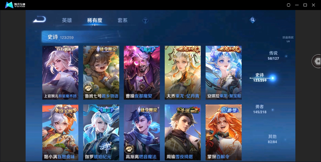 WZYYH3274422王者荣耀账号详情图18