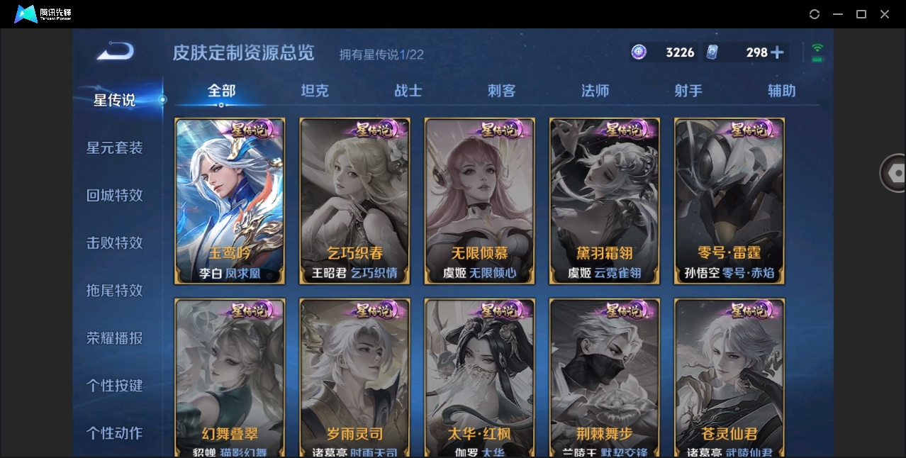 WZYYH3274422王者荣耀账号详情图20