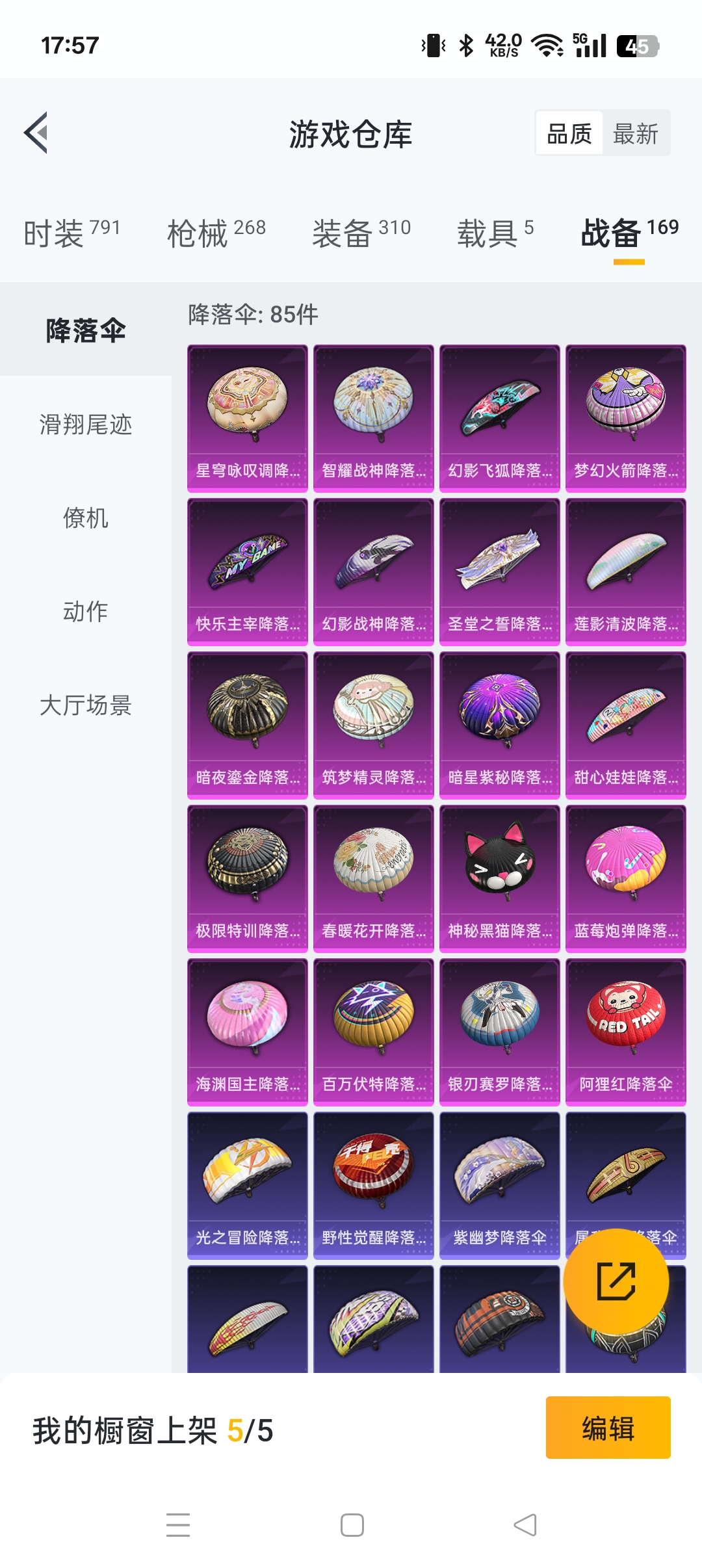 HPHMY3315417和平精英账号详情图4