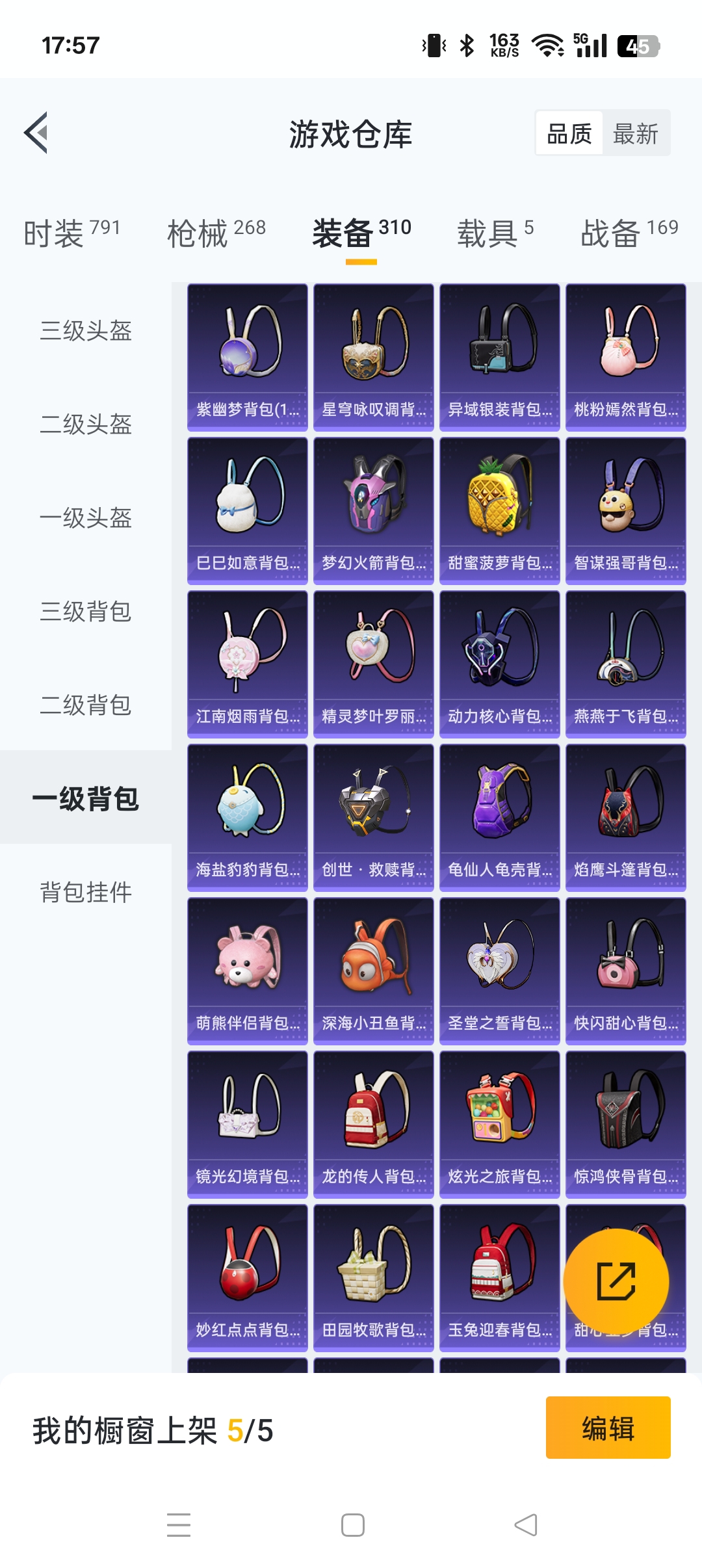 HPHMY3315417和平精英账号详情图6