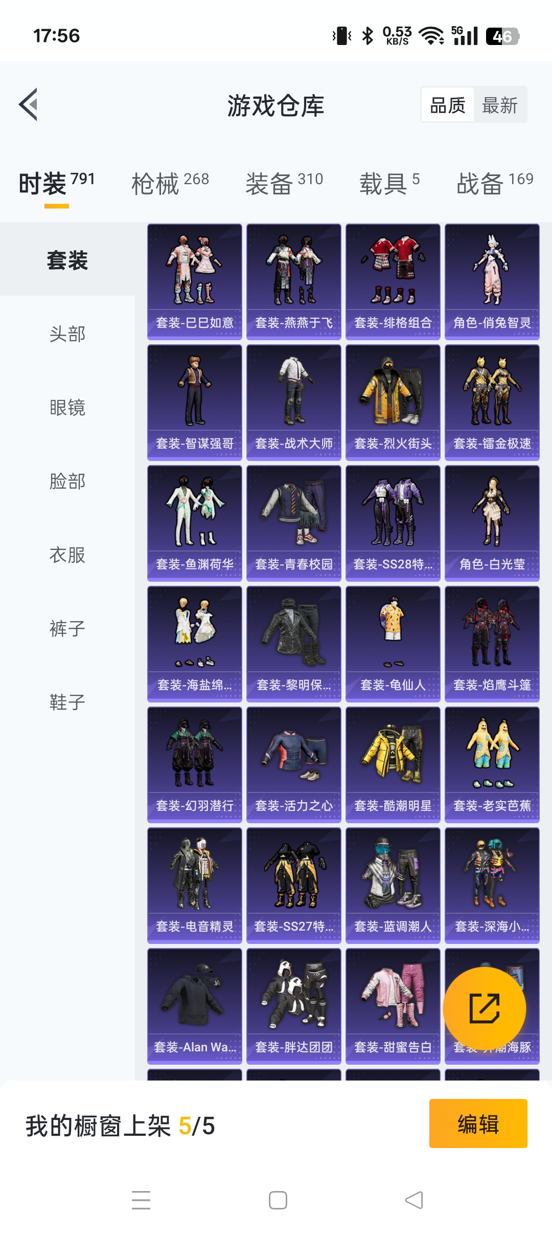 HPHMY3315417和平精英账号详情图7