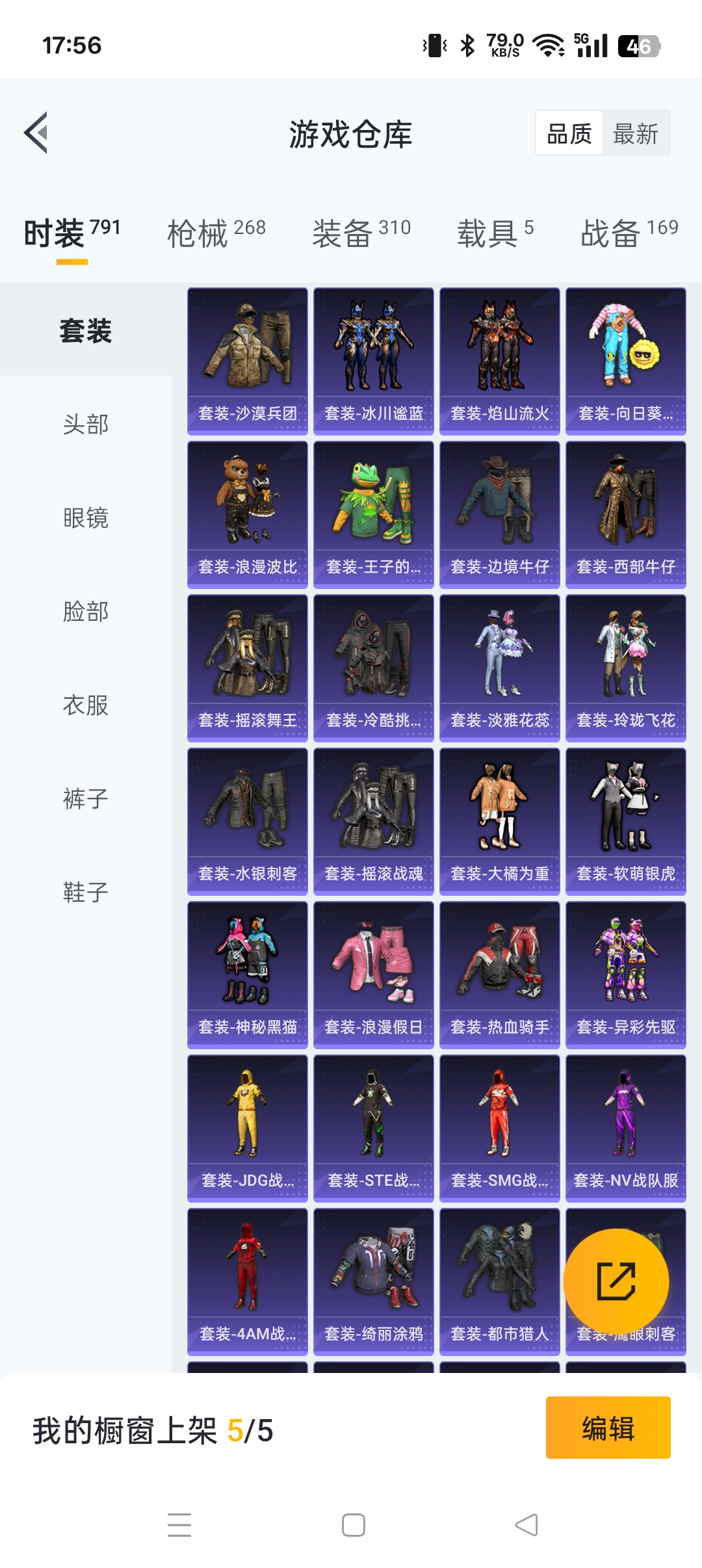 HPHMY3315417和平精英账号详情图8