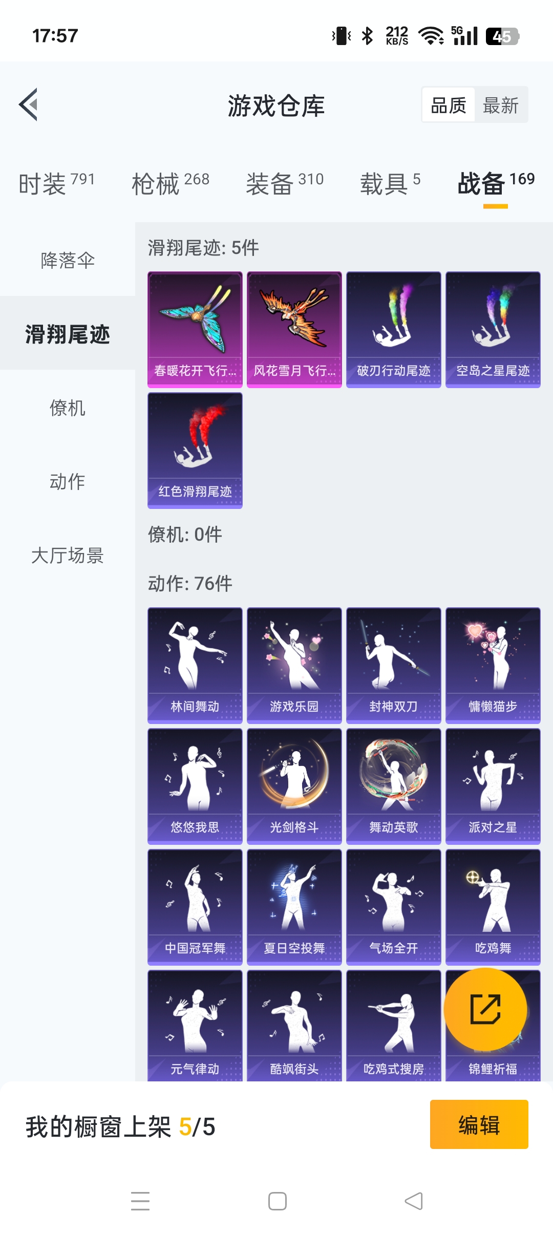 HPHMY3315417和平精英账号详情图9