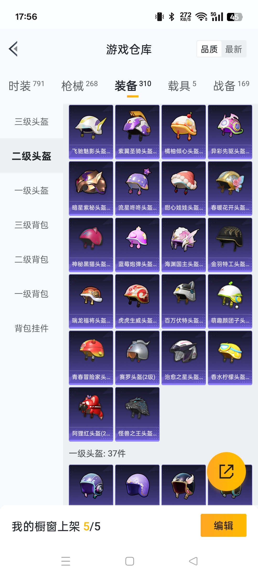 HPHMY3315417和平精英账号详情图10